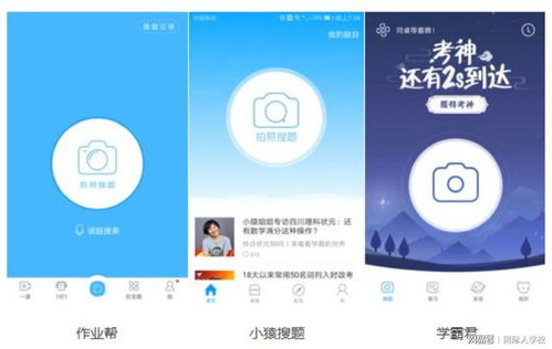 互聯網教育 人工智能時代，你未來的立身之所與AI應用軟件開發